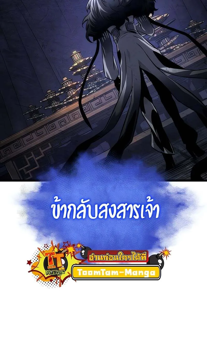 The World After the end หลังวันสิ้นโลก ตอนที่ 149 หน้า 61