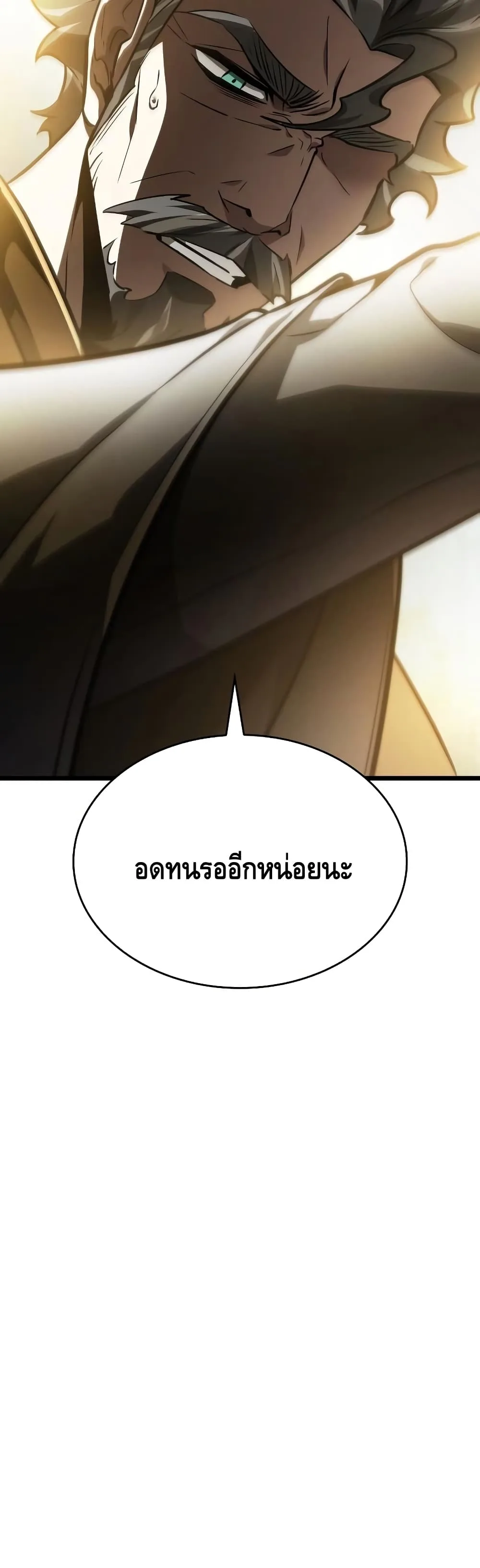 The World After the end หลังวันสิ้นโลก ตอนที่ 15 หน้า 12