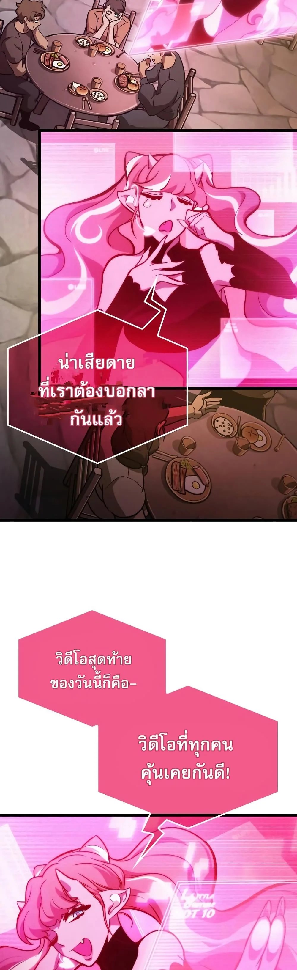 The World After the end หลังวันสิ้นโลก ตอนที่ 15 หน้า 15
