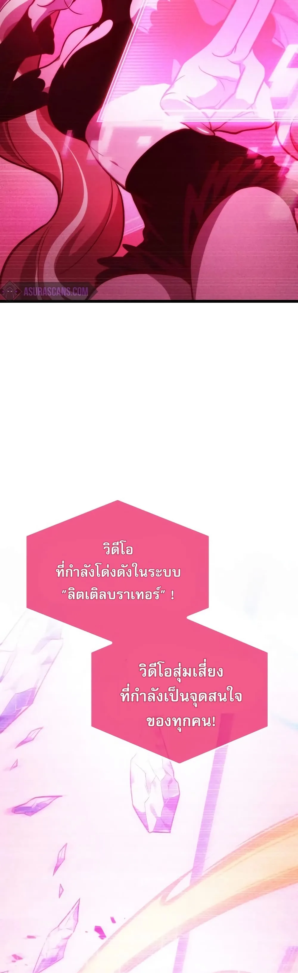 The World After the end หลังวันสิ้นโลก ตอนที่ 15 หน้า 16