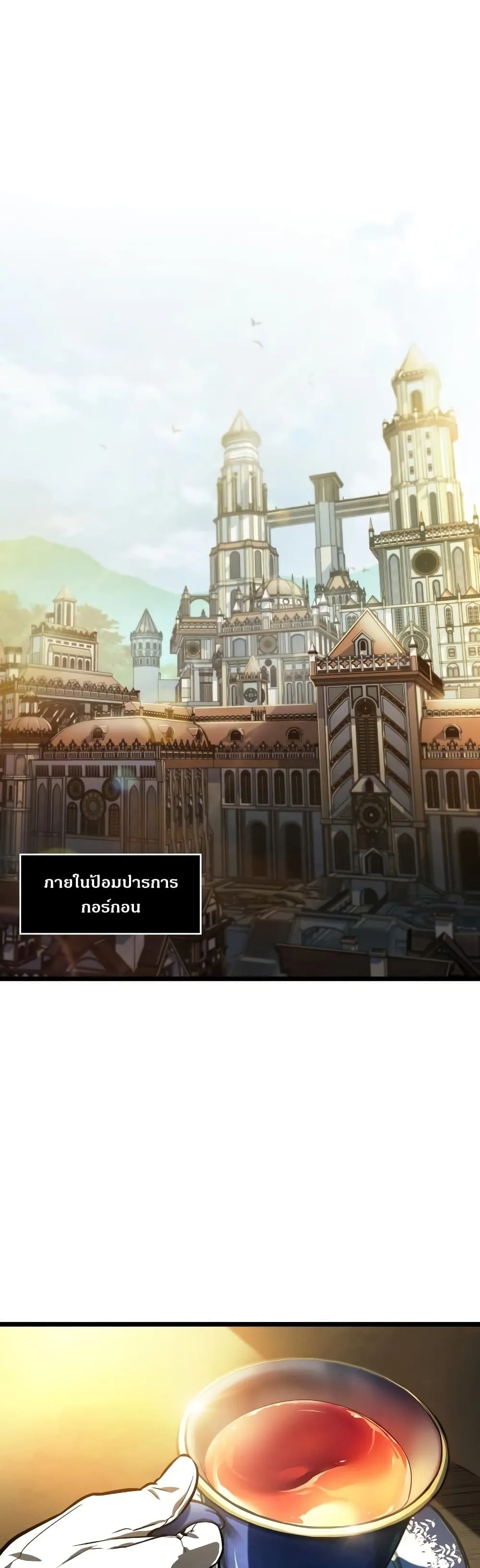 The World After the end หลังวันสิ้นโลก ตอนที่ 15 หน้า 2