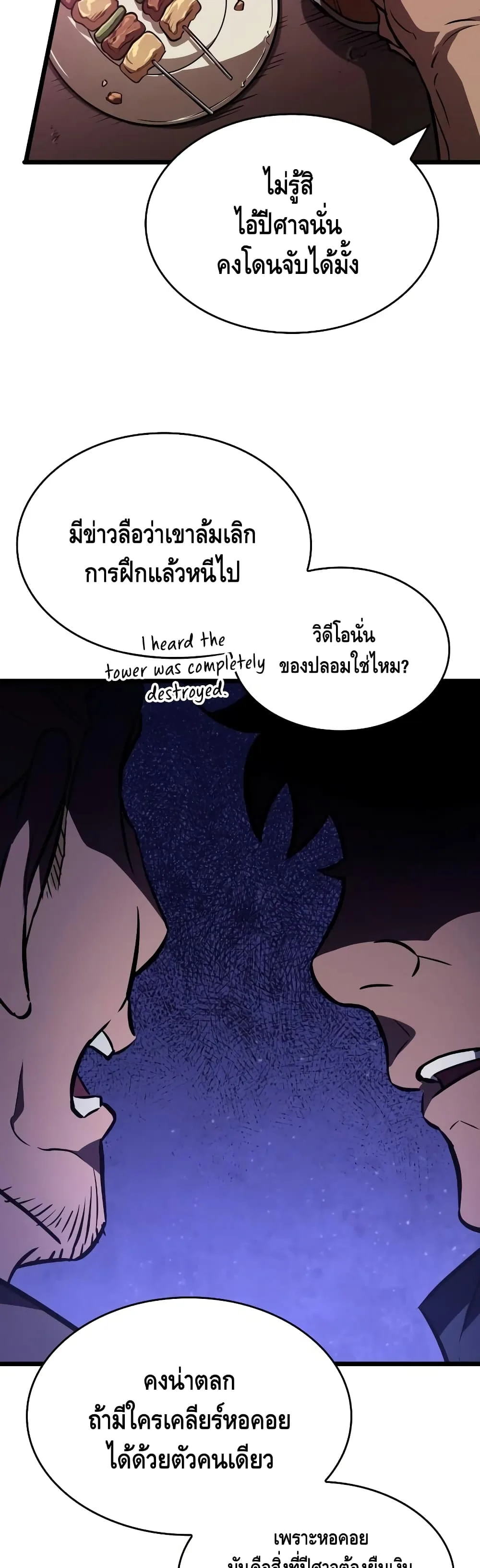 The World After the end หลังวันสิ้นโลก ตอนที่ 15 หน้า 20