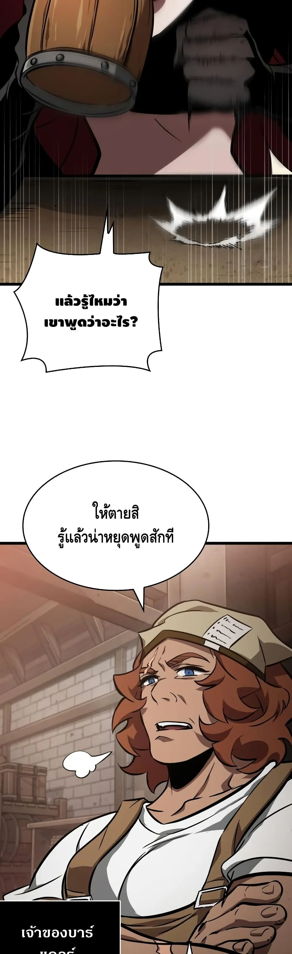 The World After the end หลังวันสิ้นโลก ตอนที่ 15 หน้า 31