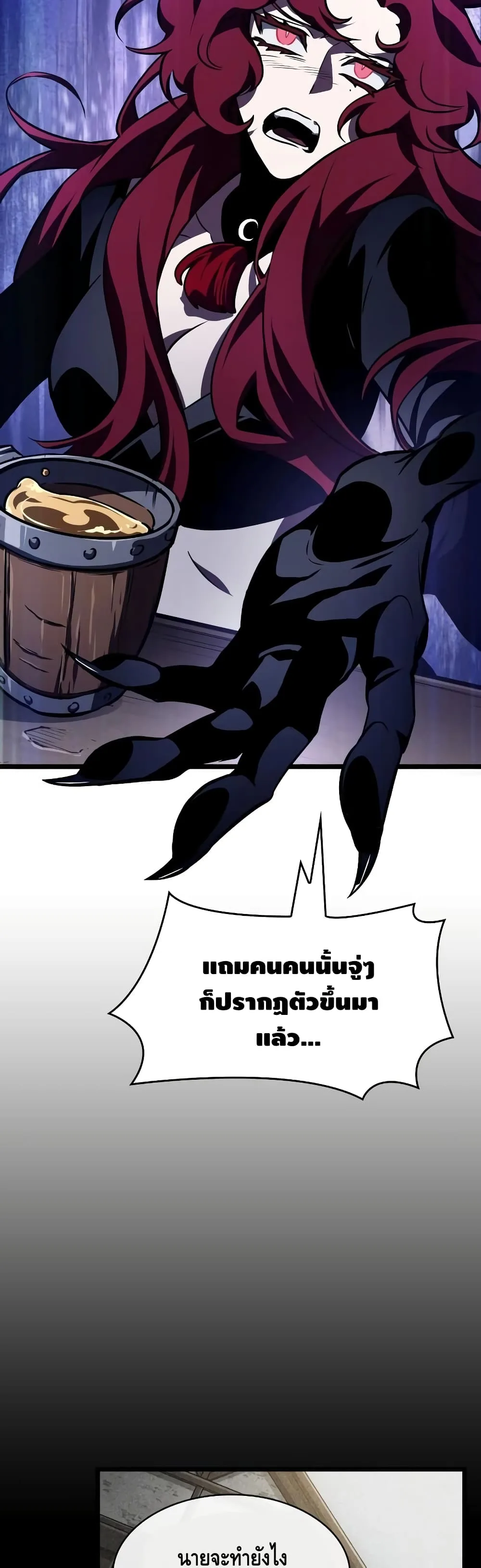 The World After the end หลังวันสิ้นโลก ตอนที่ 15 หน้า 42