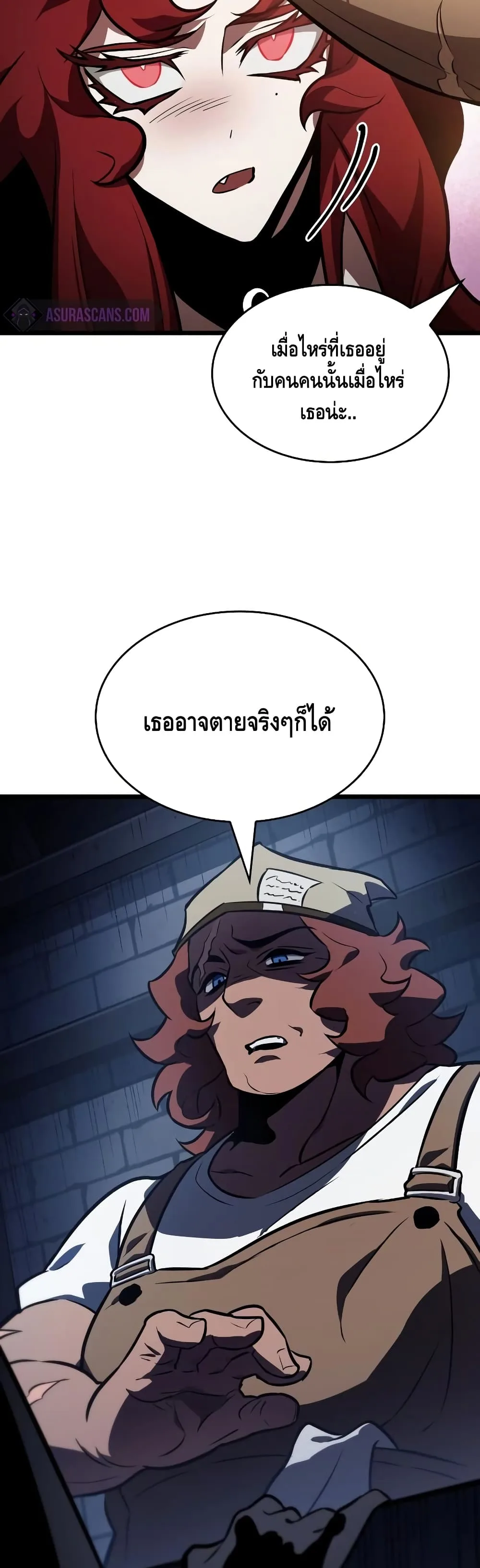 The World After the end หลังวันสิ้นโลก ตอนที่ 15 หน้า 46