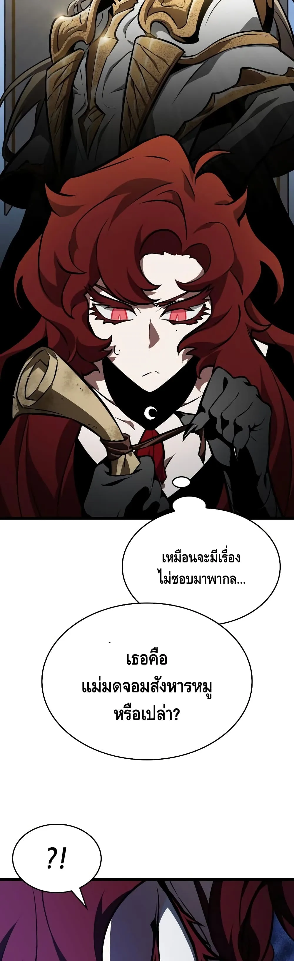 The World After the end หลังวันสิ้นโลก ตอนที่ 15 หน้า 51
