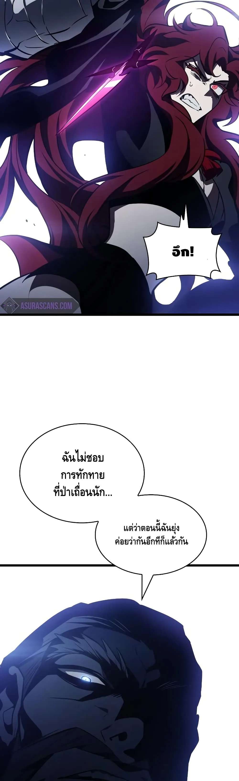 The World After the end หลังวันสิ้นโลก ตอนที่ 15 หน้า 53