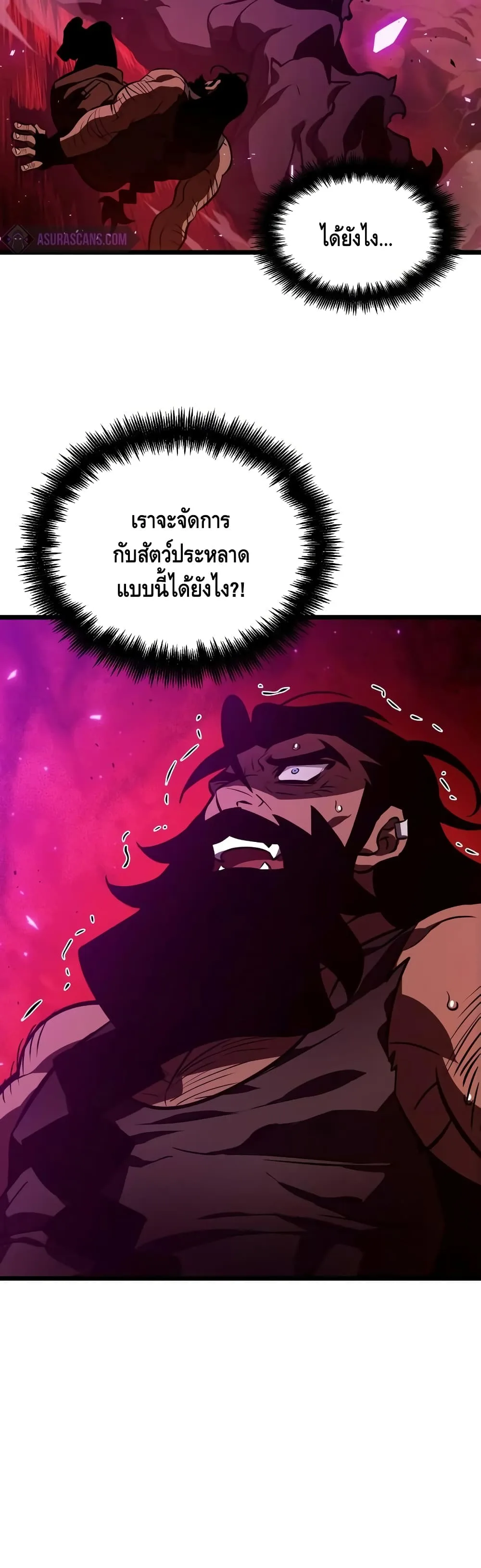 The World After the end หลังวันสิ้นโลก ตอนที่ 15 หน้า 57