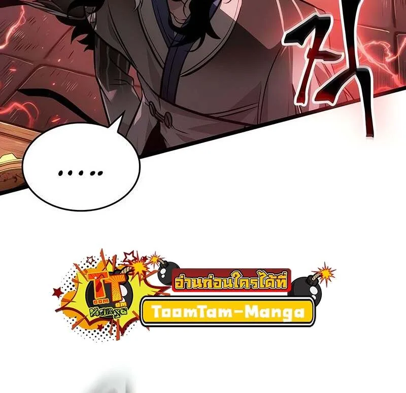 The World After the end หลังวันสิ้นโลก ตอนที่ 150 หน้า 21