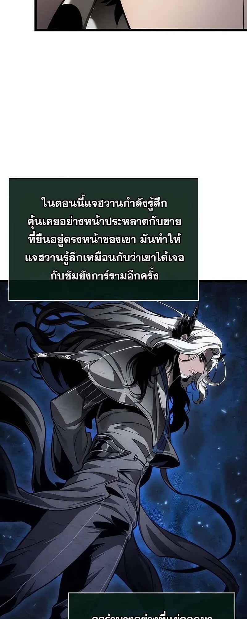 The World After the end หลังวันสิ้นโลก ตอนที่ 150 หน้า 4