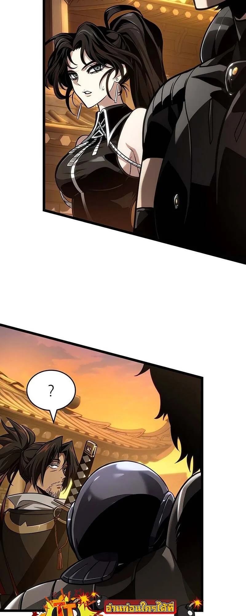 The World After the end หลังวันสิ้นโลก ตอนที่ 150 หน้า 43