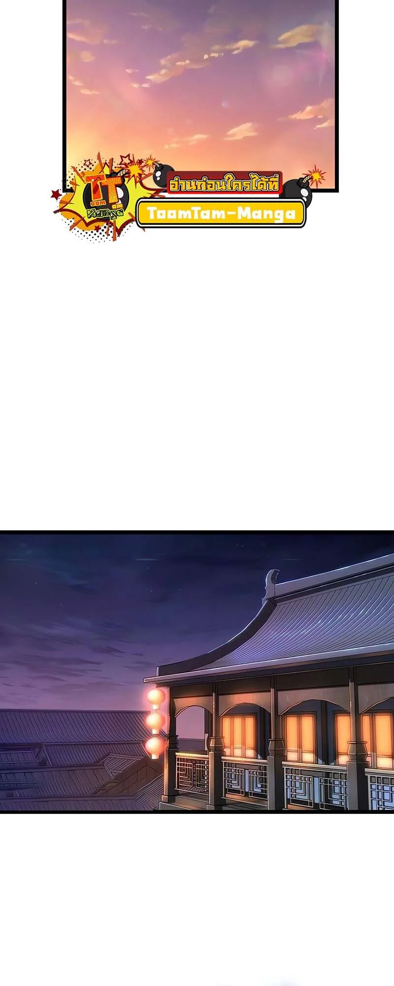 The World After the end หลังวันสิ้นโลก ตอนที่ 150 หน้า 59