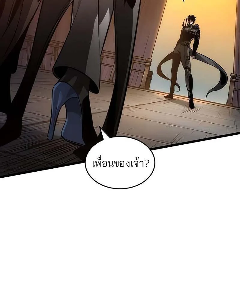The World After the end หลังวันสิ้นโลก ตอนที่ 150 หน้า 6