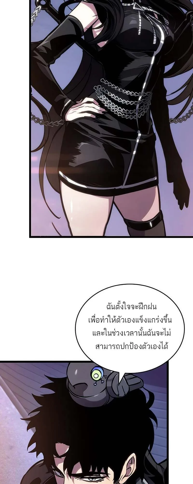 The World After the end หลังวันสิ้นโลก ตอนที่ 150 หน้า 70