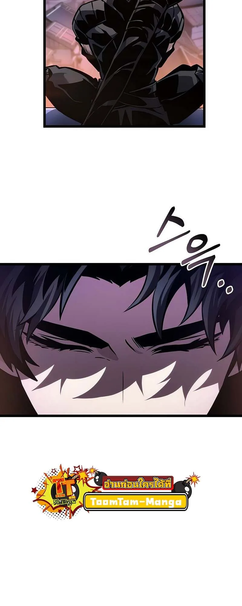 The World After the end หลังวันสิ้นโลก ตอนที่ 150 หน้า 80