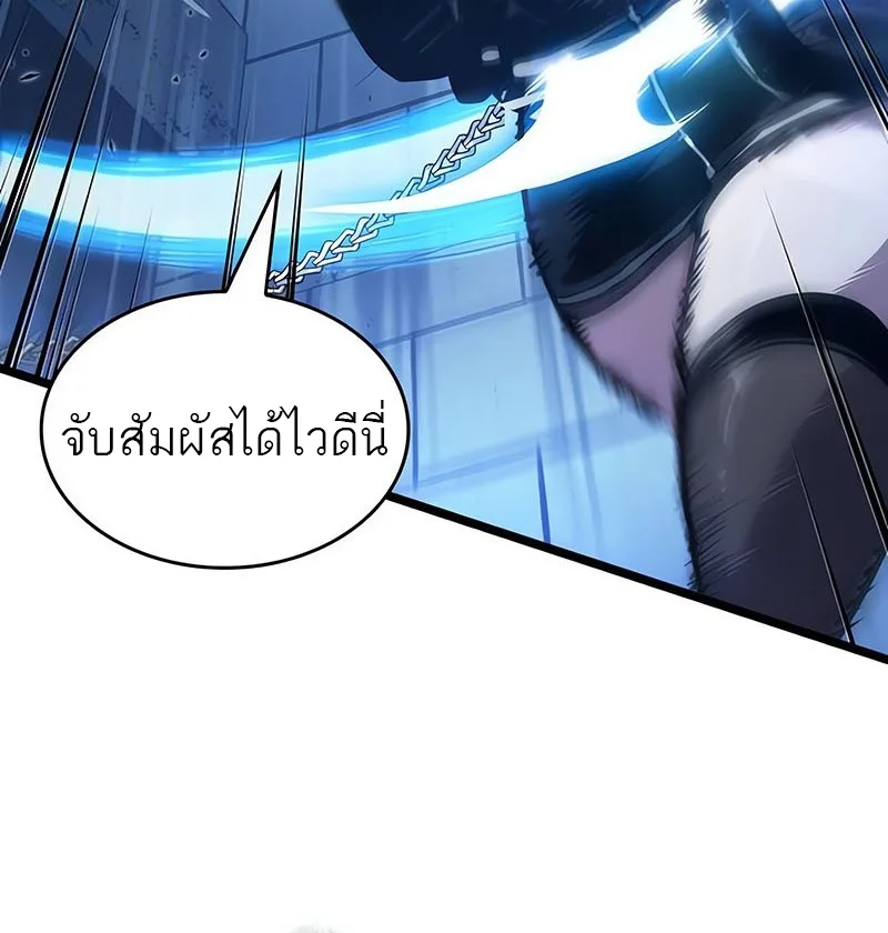 The World After the end หลังวันสิ้นโลก ตอนที่ 151 หน้า 20