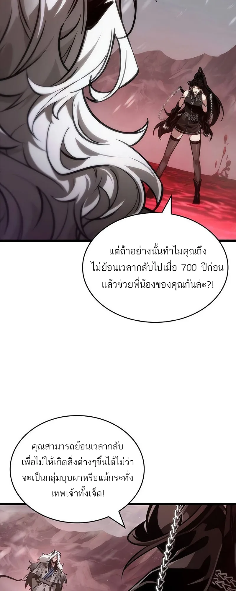 The World After the end หลังวันสิ้นโลก ตอนที่ 151 หน้า 60