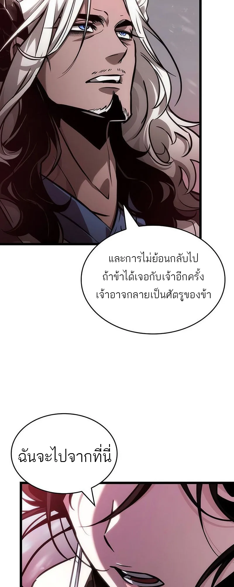 The World After the end หลังวันสิ้นโลก ตอนที่ 151 หน้า 65
