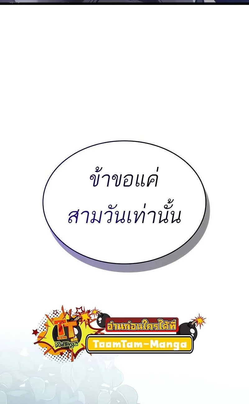 The World After the end หลังวันสิ้นโลก ตอนที่ 152 หน้า 11