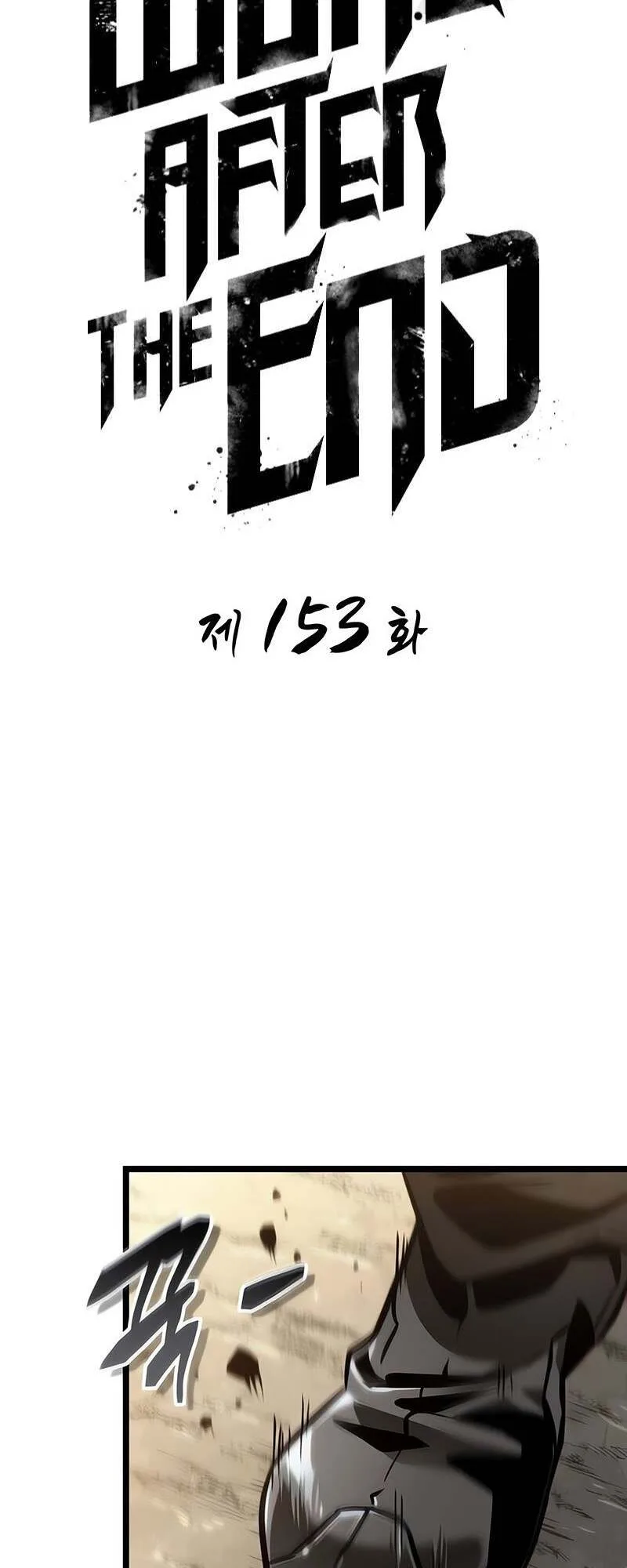 The World After the end หลังวันสิ้นโลก ตอนที่ 153 หน้า 15