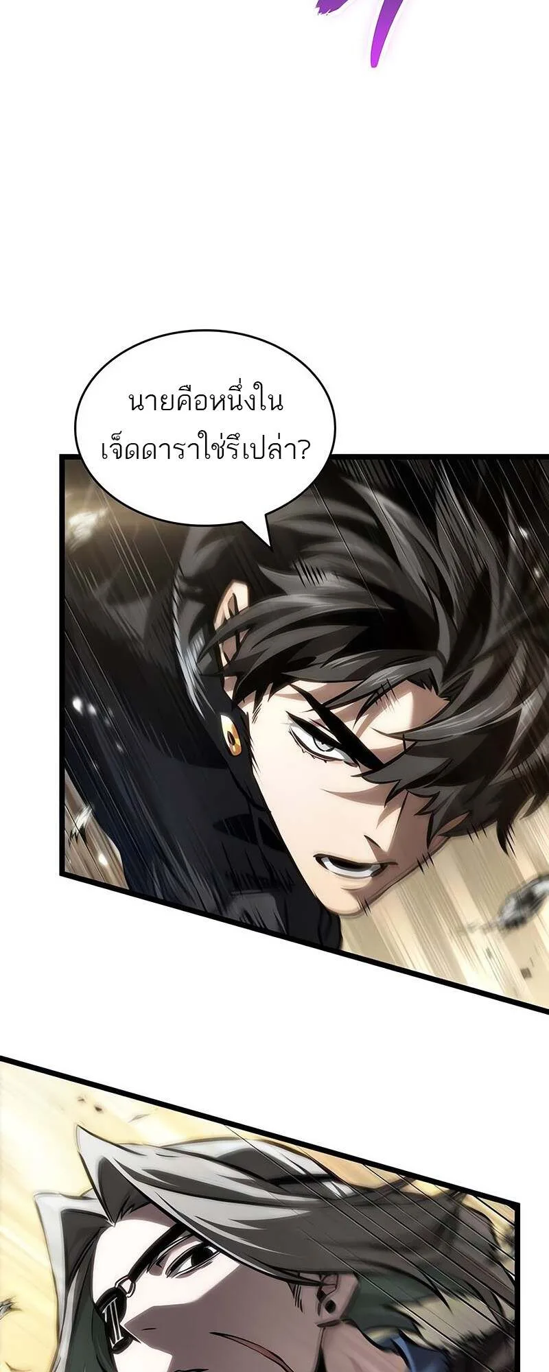 The World After the end หลังวันสิ้นโลก ตอนที่ 153 หน้า 20