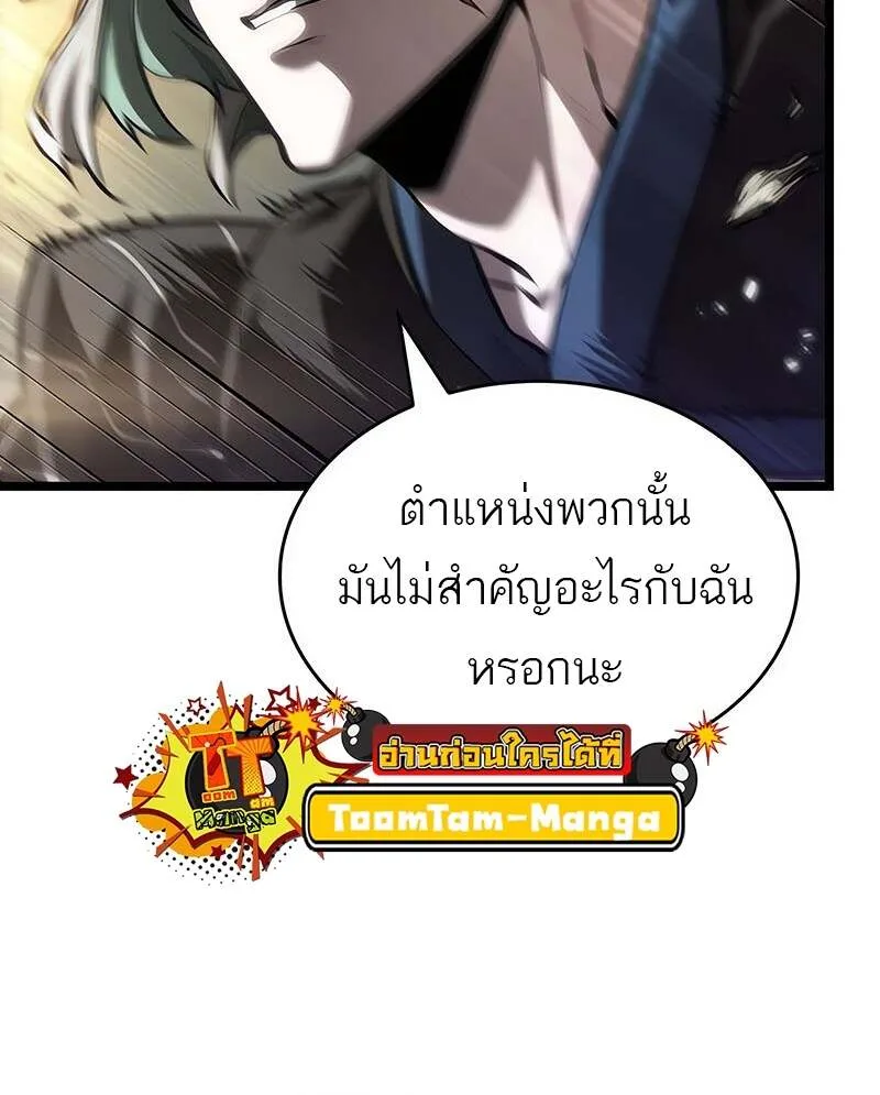 The World After the end หลังวันสิ้นโลก ตอนที่ 153 หน้า 21