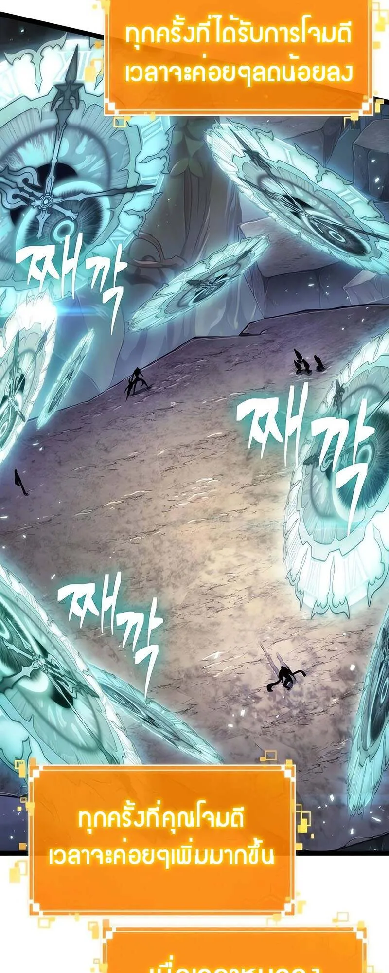 The World After the end หลังวันสิ้นโลก ตอนที่ 153 หน้า 32