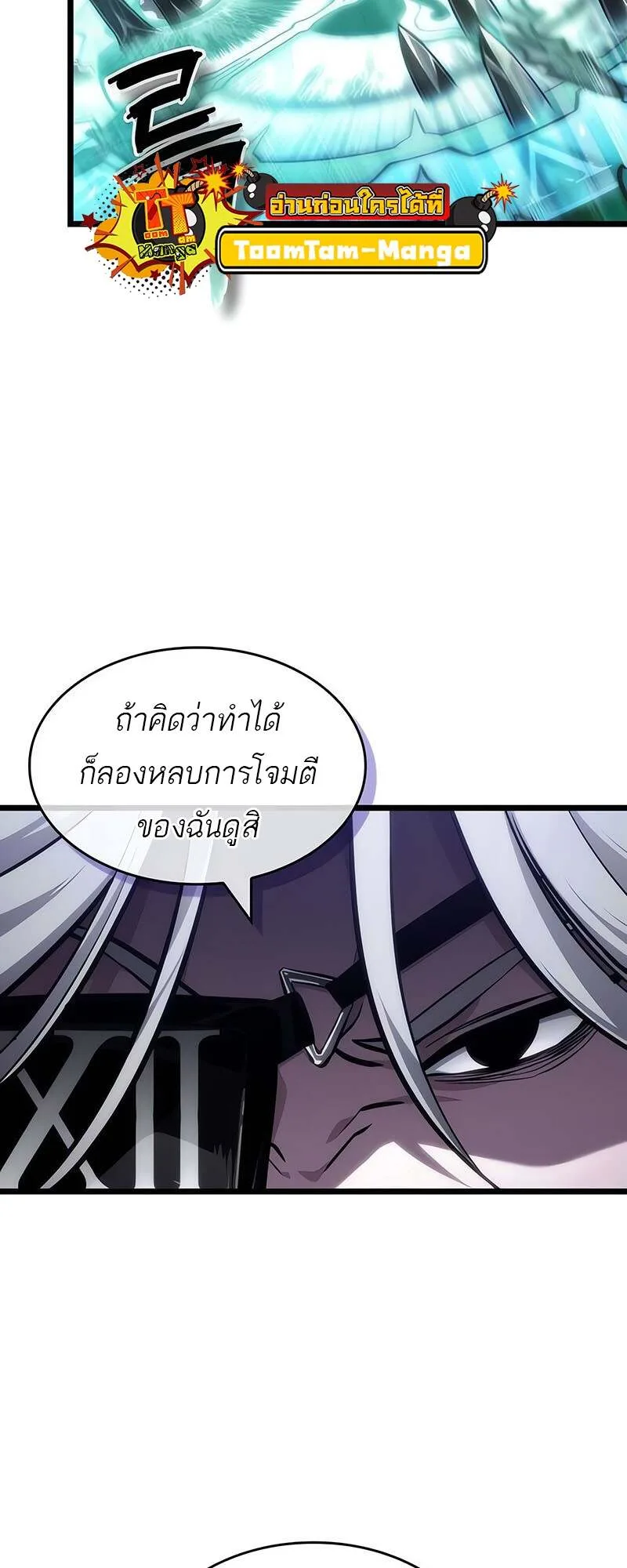 The World After the end หลังวันสิ้นโลก ตอนที่ 153 หน้า 34