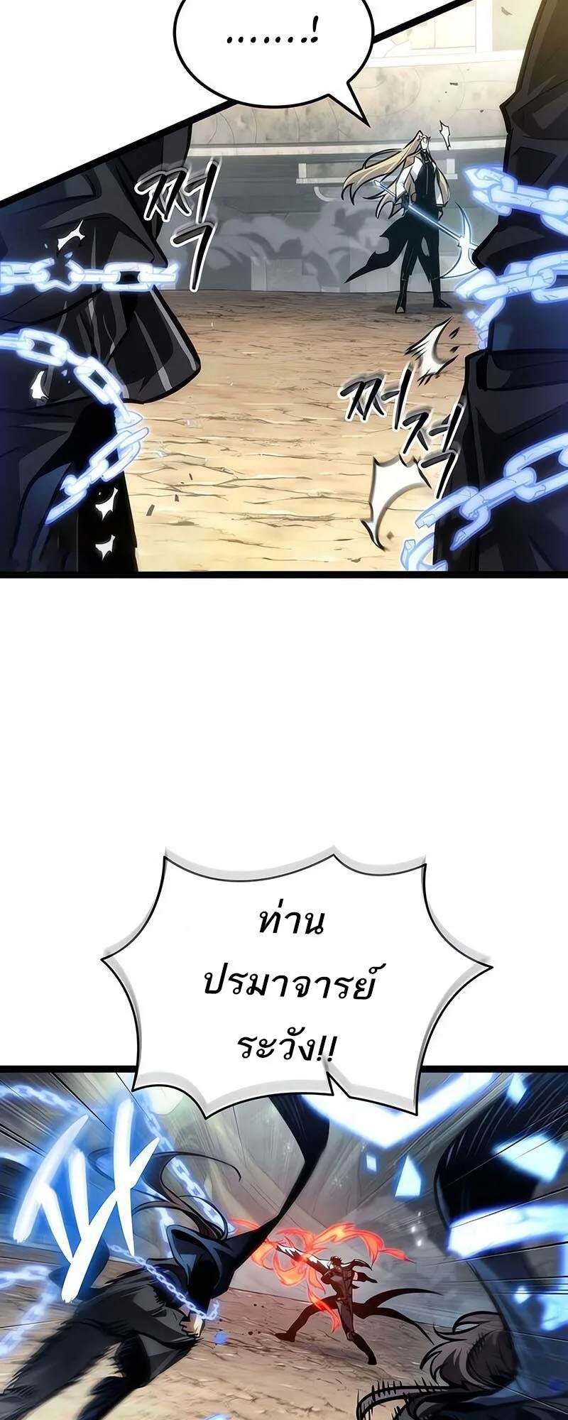 The World After the end หลังวันสิ้นโลก ตอนที่ 153 หน้า 40