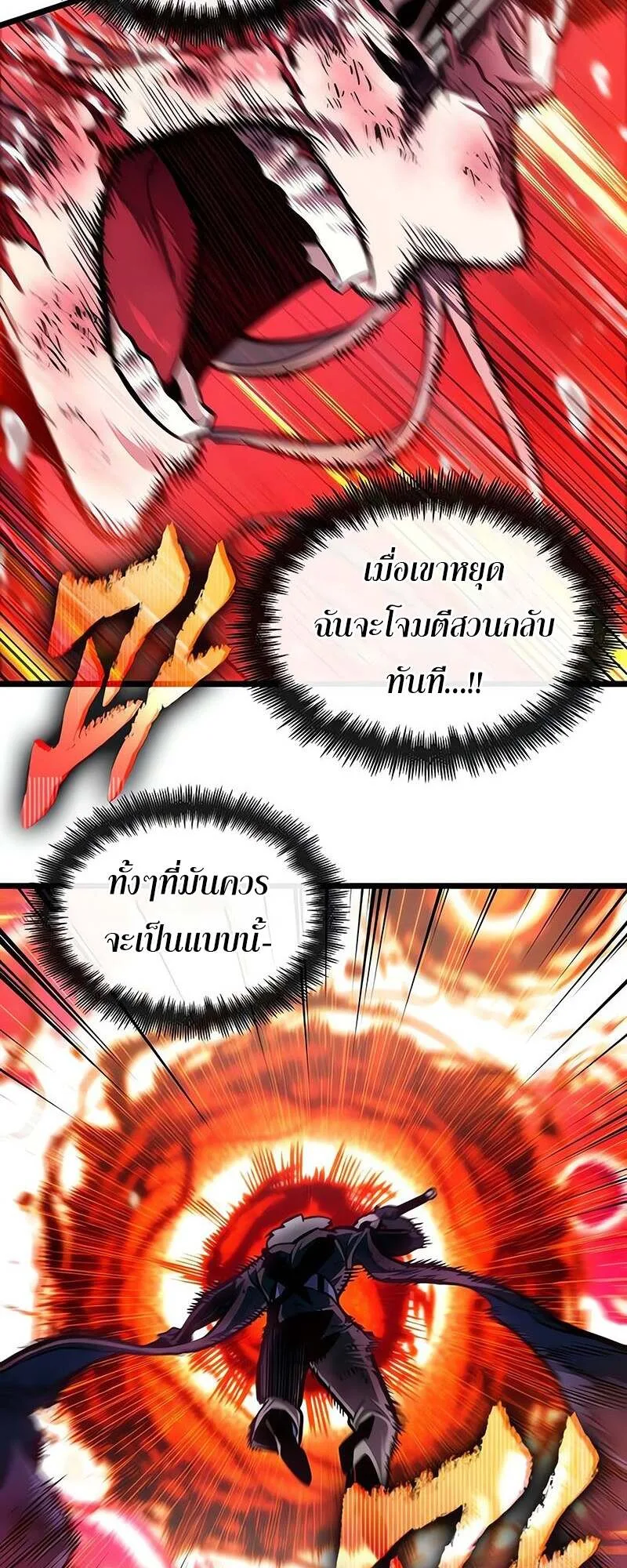 The World After the end หลังวันสิ้นโลก ตอนที่ 153 หน้า 55