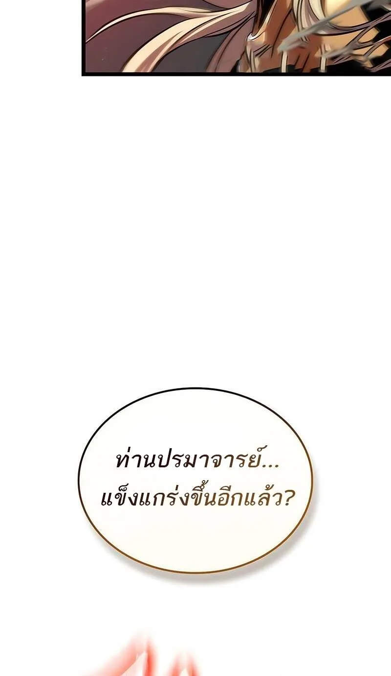 The World After the end หลังวันสิ้นโลก ตอนที่ 153 หน้า 60