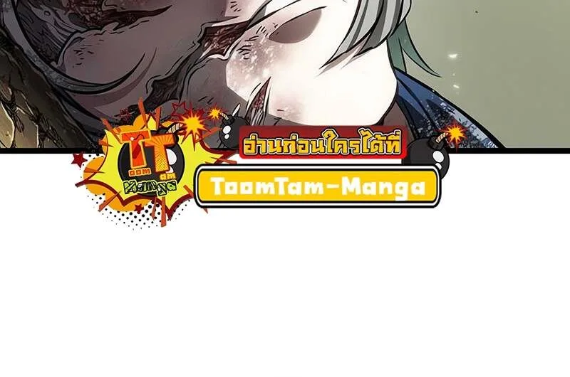 The World After the end หลังวันสิ้นโลก ตอนที่ 153 หน้า 70