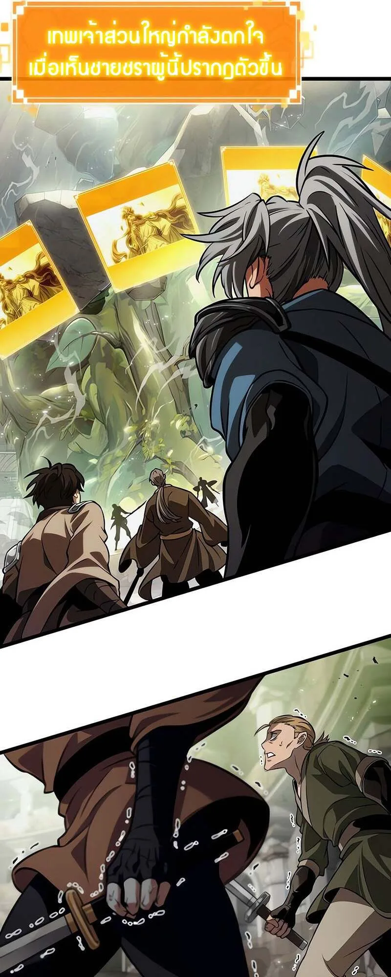 The World After the end หลังวันสิ้นโลก ตอนที่ 153 หน้า 76