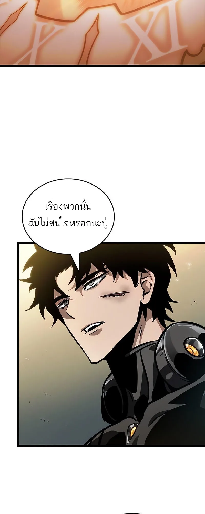 The World After the end หลังวันสิ้นโลก ตอนที่ 154 หน้า 12