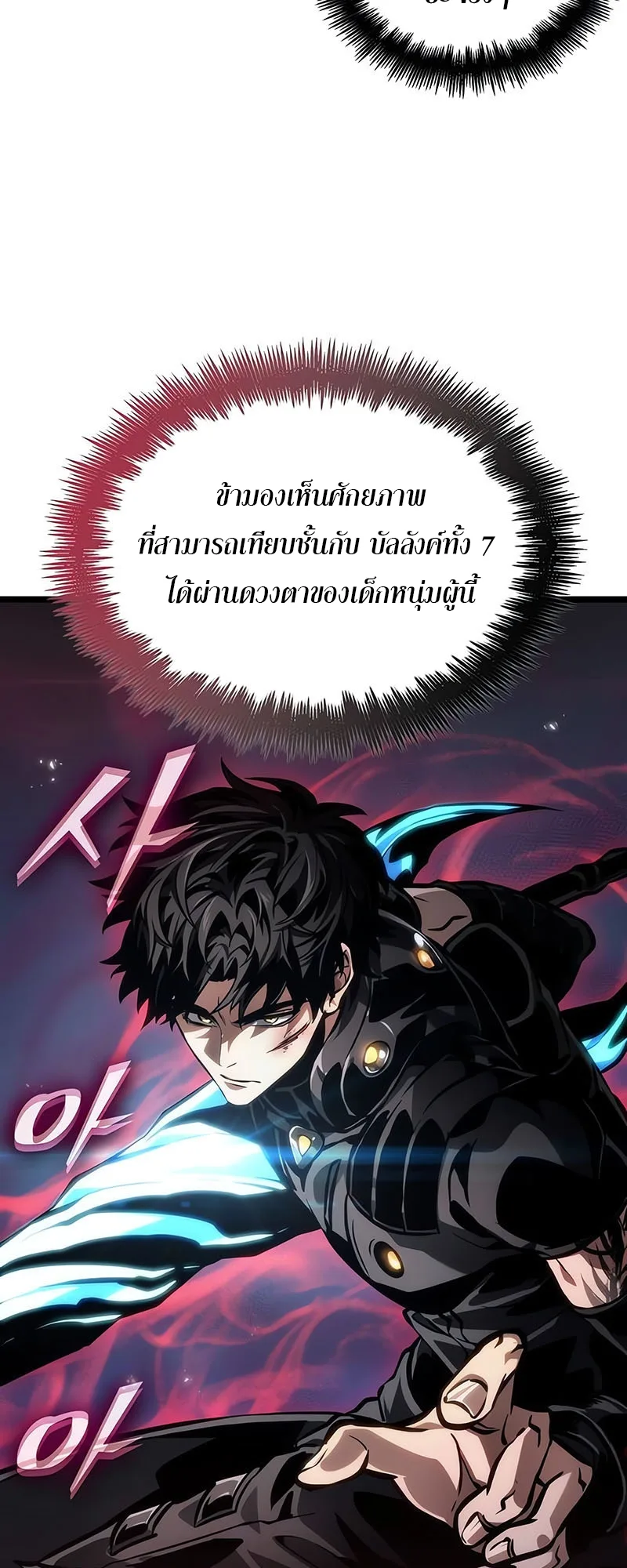 The World After the end หลังวันสิ้นโลก ตอนที่ 154 หน้า 15