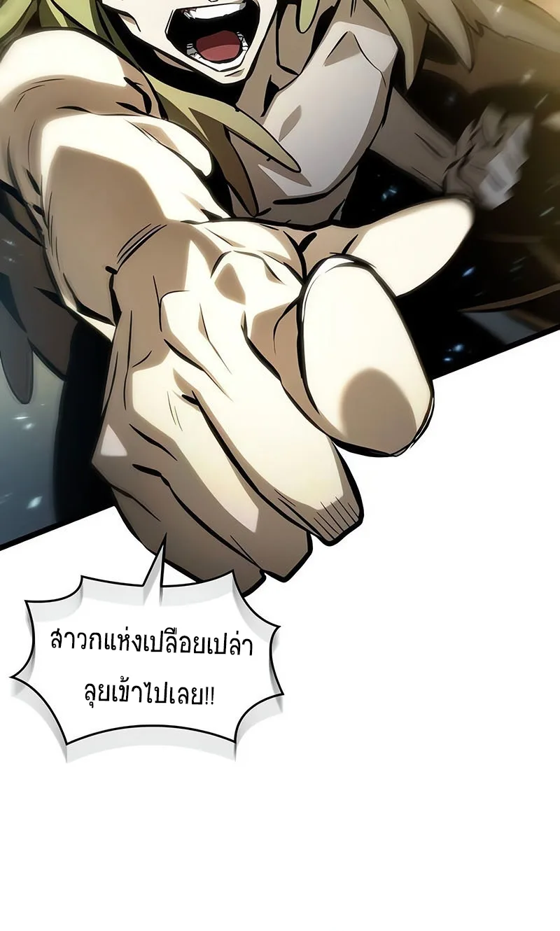 The World After the end หลังวันสิ้นโลก ตอนที่ 154 หน้า 30