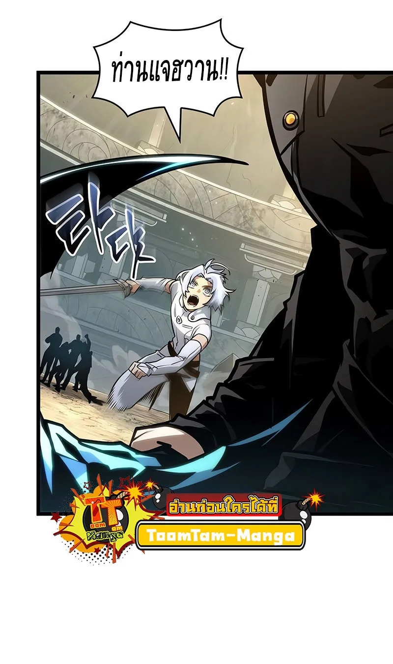 The World After the end หลังวันสิ้นโลก ตอนที่ 154 หน้า 35