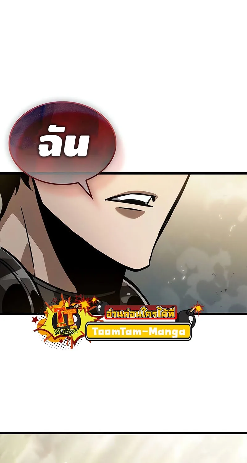 The World After the end หลังวันสิ้นโลก ตอนที่ 154 หน้า 50