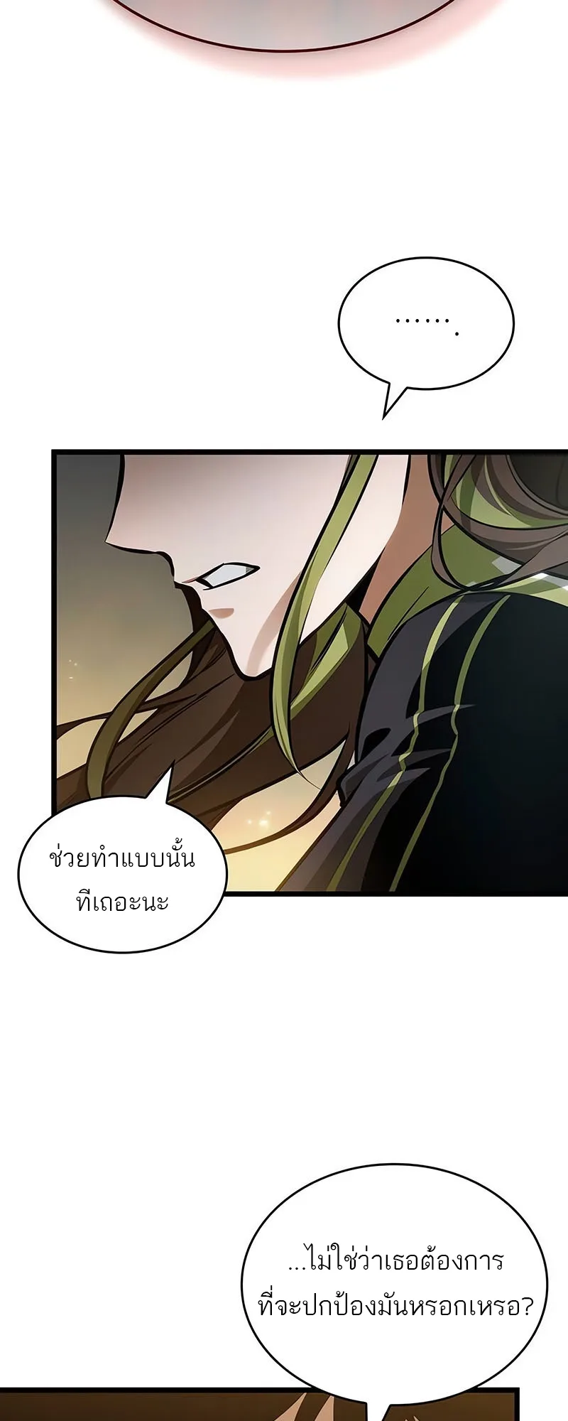 The World After the end หลังวันสิ้นโลก ตอนที่ 154 หน้า 52
