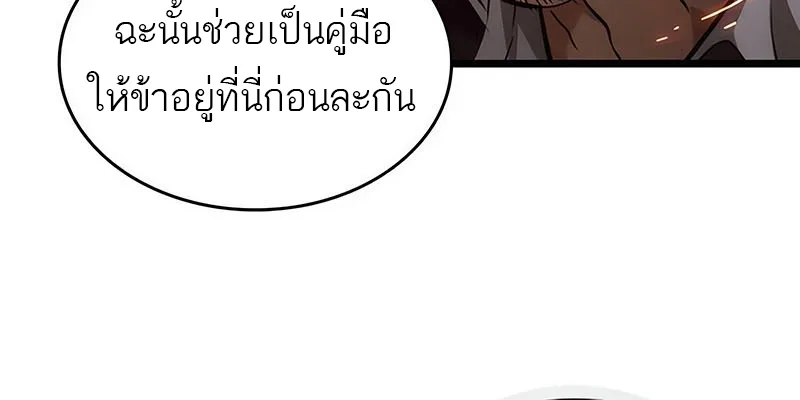 The World After the end หลังวันสิ้นโลก ตอนที่ 154 หน้า 64