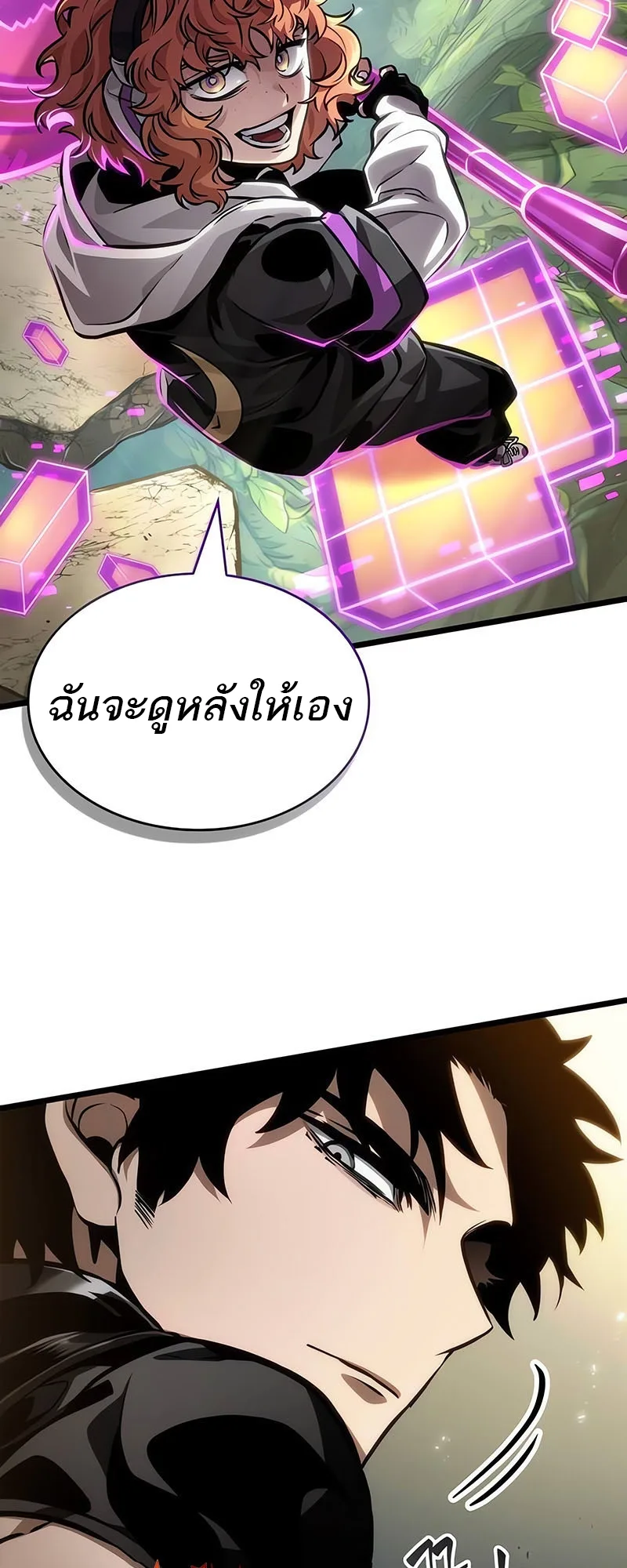 The World After the end หลังวันสิ้นโลก ตอนที่ 154 หน้า 72