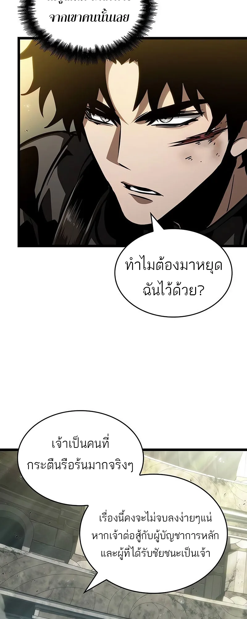 The World After the end หลังวันสิ้นโลก ตอนที่ 154 หน้า 9