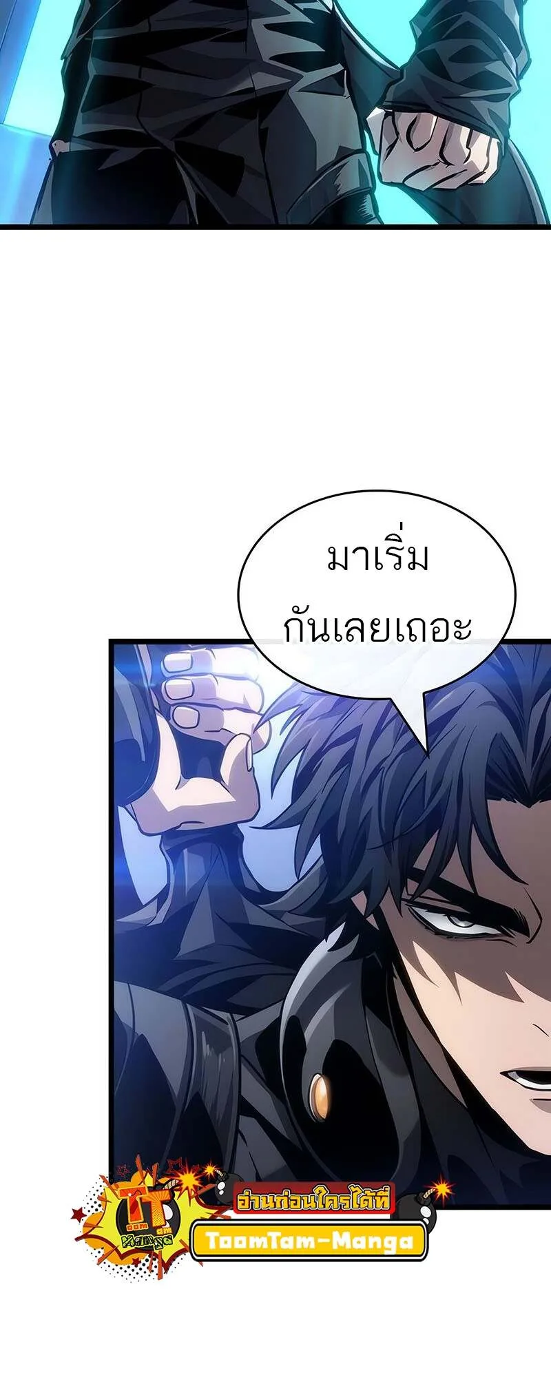 The World After the end หลังวันสิ้นโลก ตอนที่ 155 หน้า 11