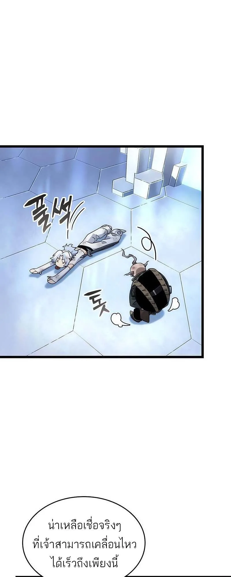 The World After the end หลังวันสิ้นโลก ตอนที่ 155 หน้า 17