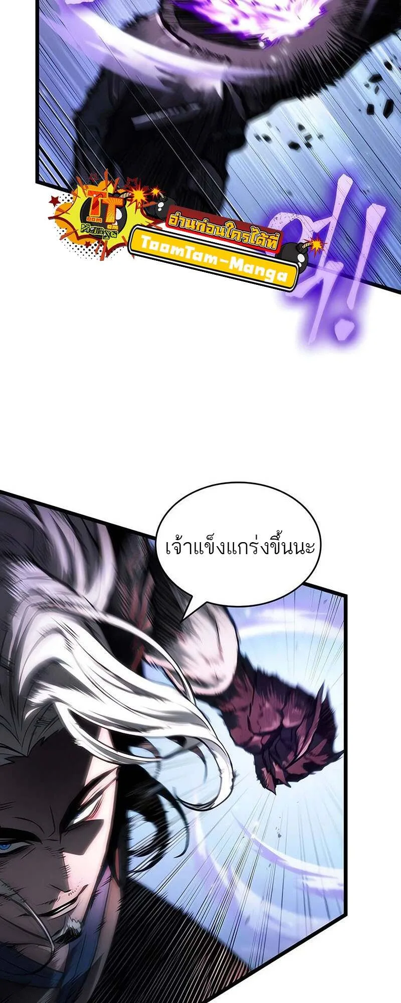 The World After the end หลังวันสิ้นโลก ตอนที่ 155 หน้า 44