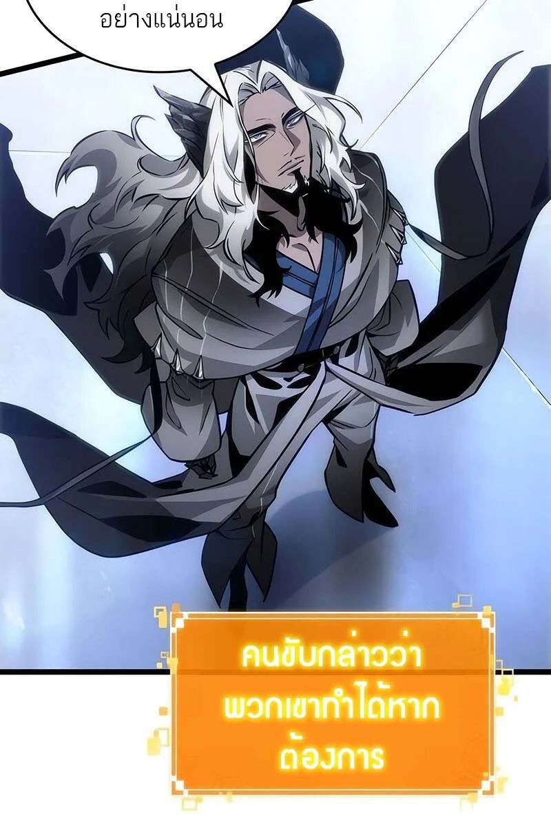 The World After the end หลังวันสิ้นโลก ตอนที่ 155 หน้า 6