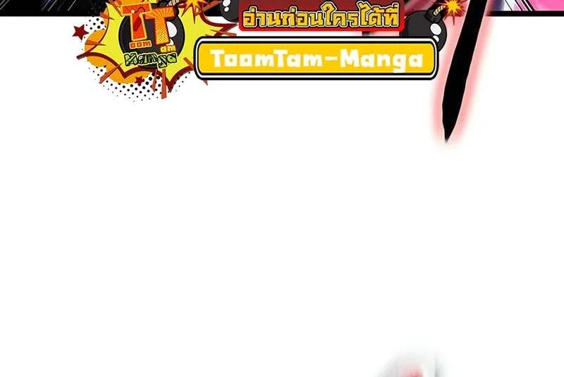 The World After the end หลังวันสิ้นโลก ตอนที่ 155 หน้า 61