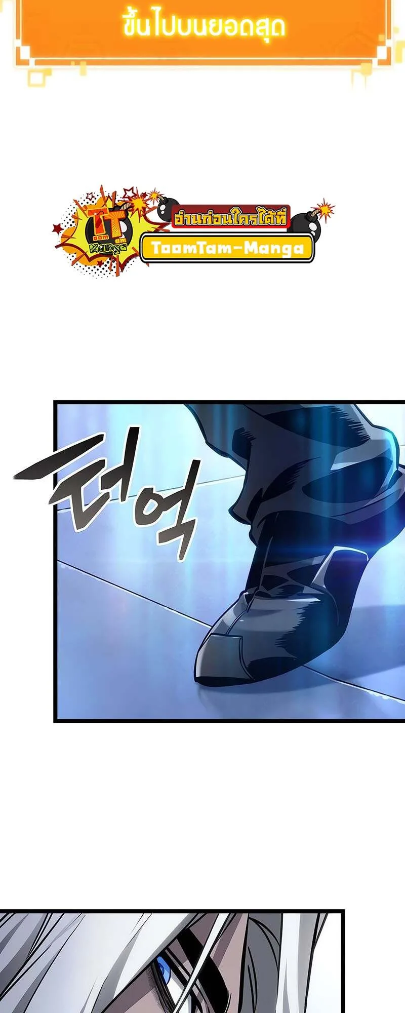 The World After the end หลังวันสิ้นโลก ตอนที่ 155 หน้า 9
