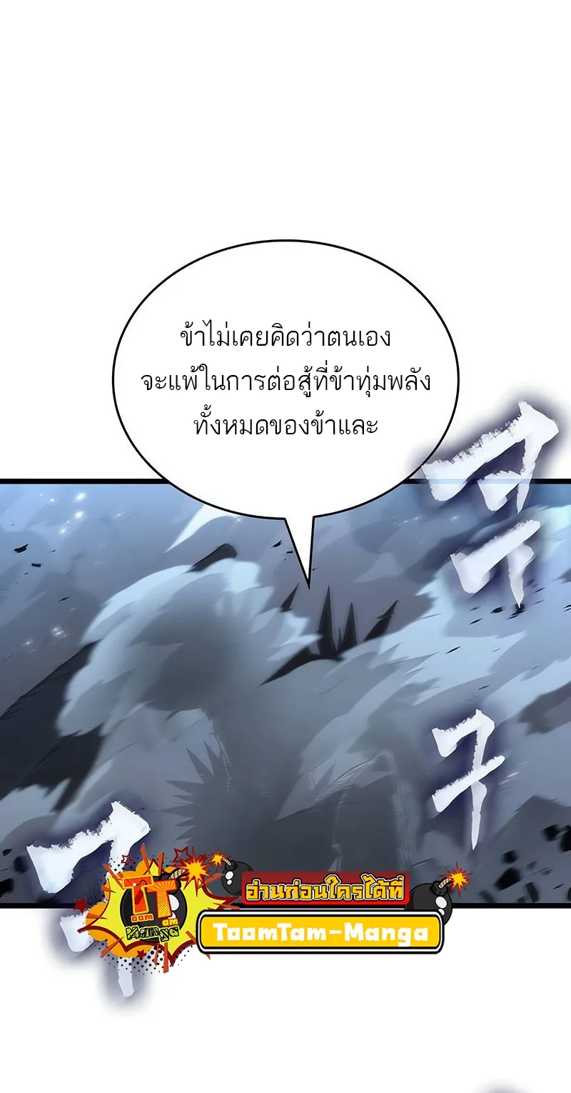 The World After the end หลังวันสิ้นโลก ตอนที่ 156 หน้า 10