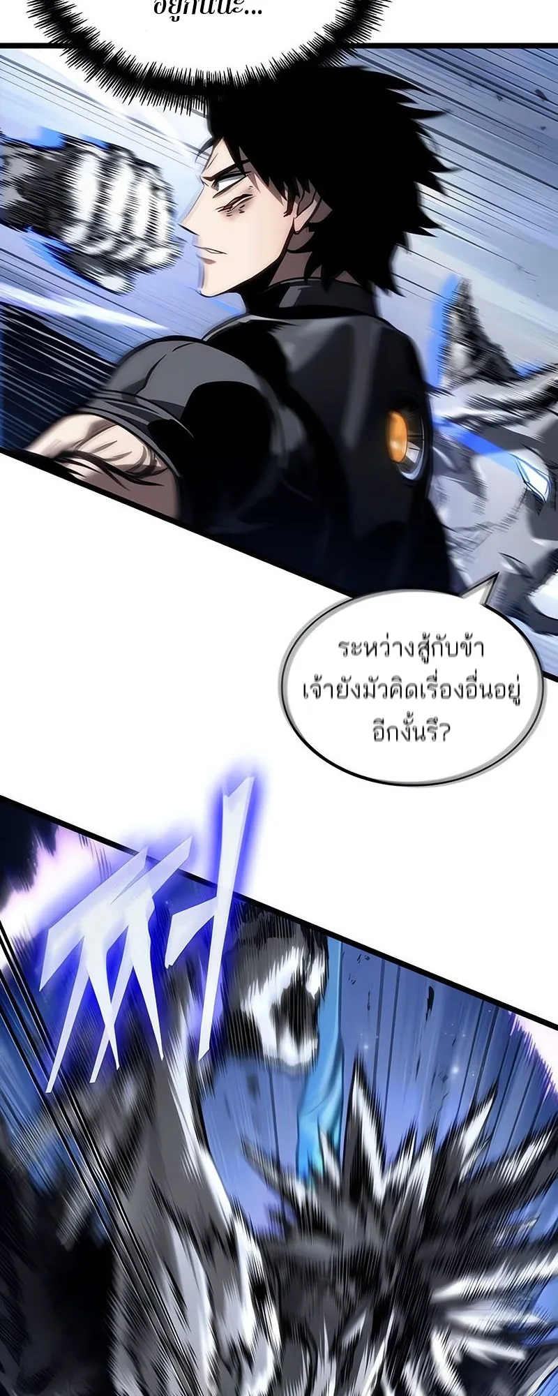 The World After the end หลังวันสิ้นโลก ตอนที่ 156 หน้า 17